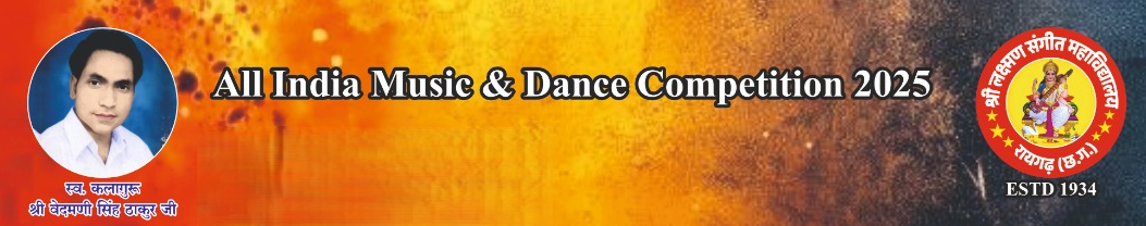 वेद कला महोत्सव सांगीतिका